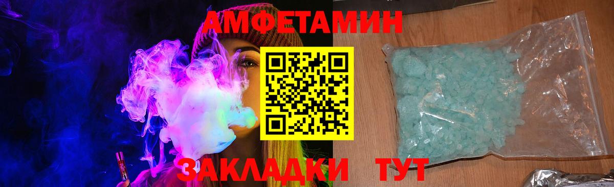 АМФЕТАМИН 97% Норильск