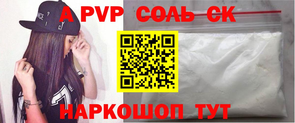 А ПВП СК Норильск