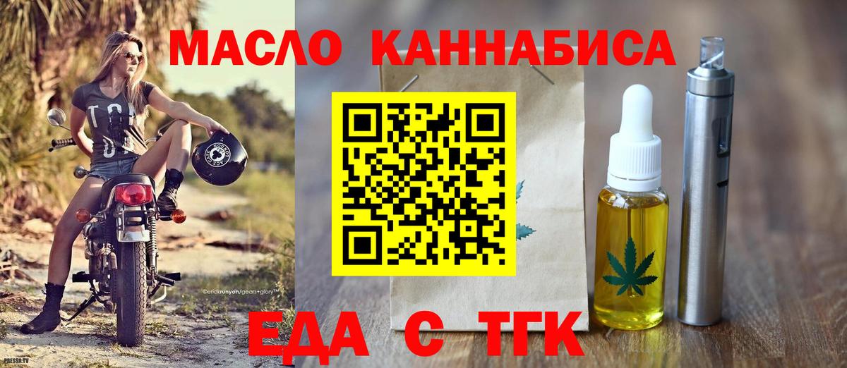 Cannafood марихуана  Вход с VPN  Норильск 
