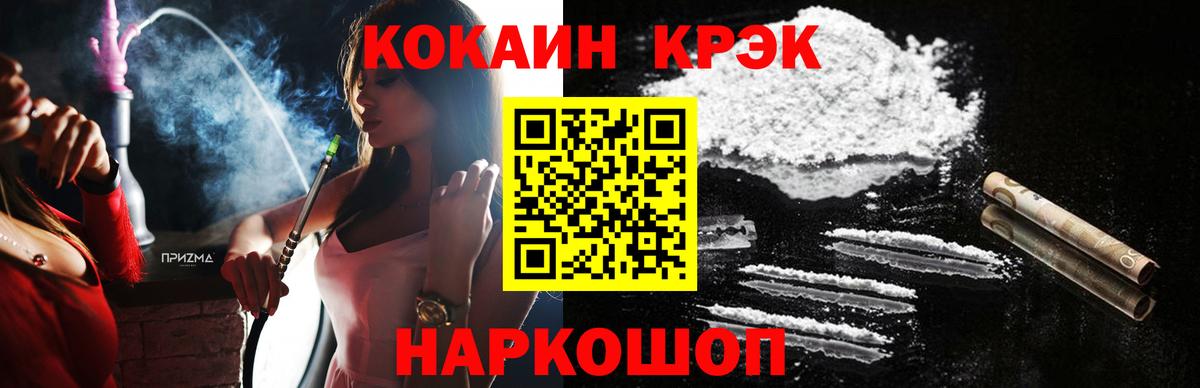 COCAIN Fish Scale Норильск