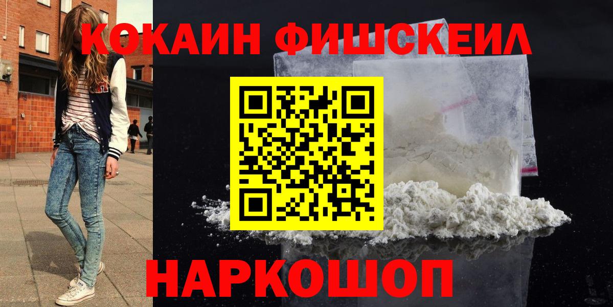 Cocaine 99%  КОКАИН Эквадор  Норильск  Вход с VPN 