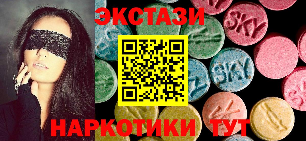 Экстази диски Норильск