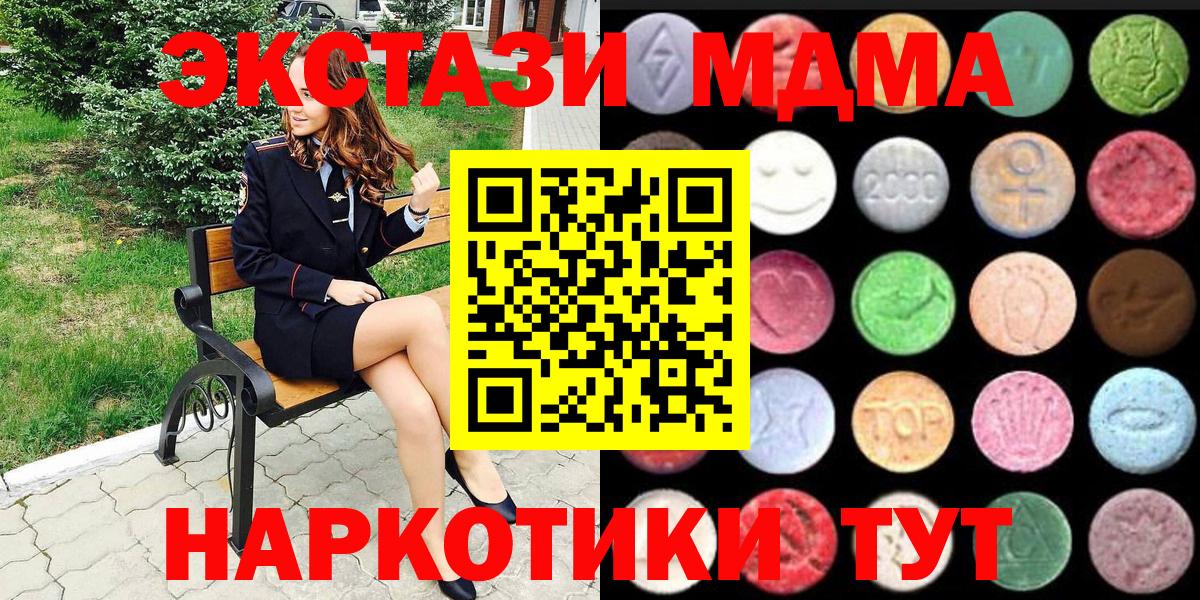 Норильск  Экстази круглые  Экстази  Вход с VPN 