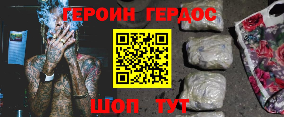 Героин гречка  ГЕРОИН  Норильск  Вход с VPN 