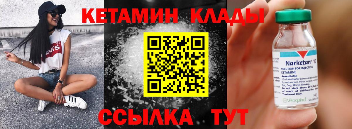 КЕТАМИН ketamine Норильск