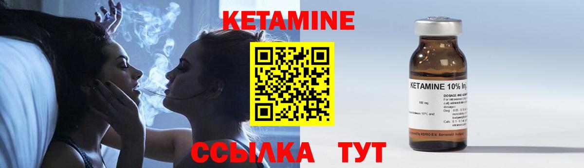 Норильск  Кетамин ketamine  Вход с VPN 