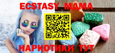 МДМА Татарск