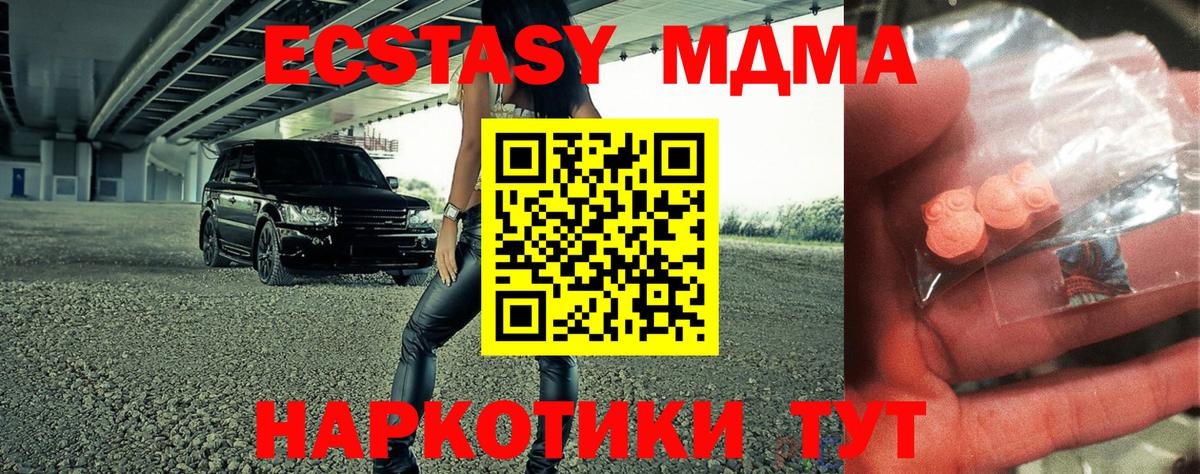 МДМА Molly  МДМА молли  Вход с VPN  MDMA  Норильск 