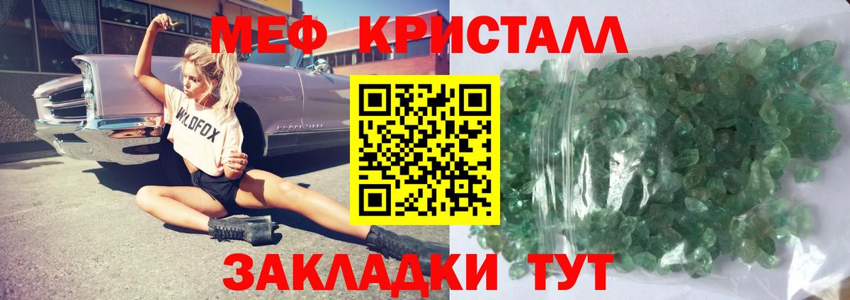 Меф мука Норильск