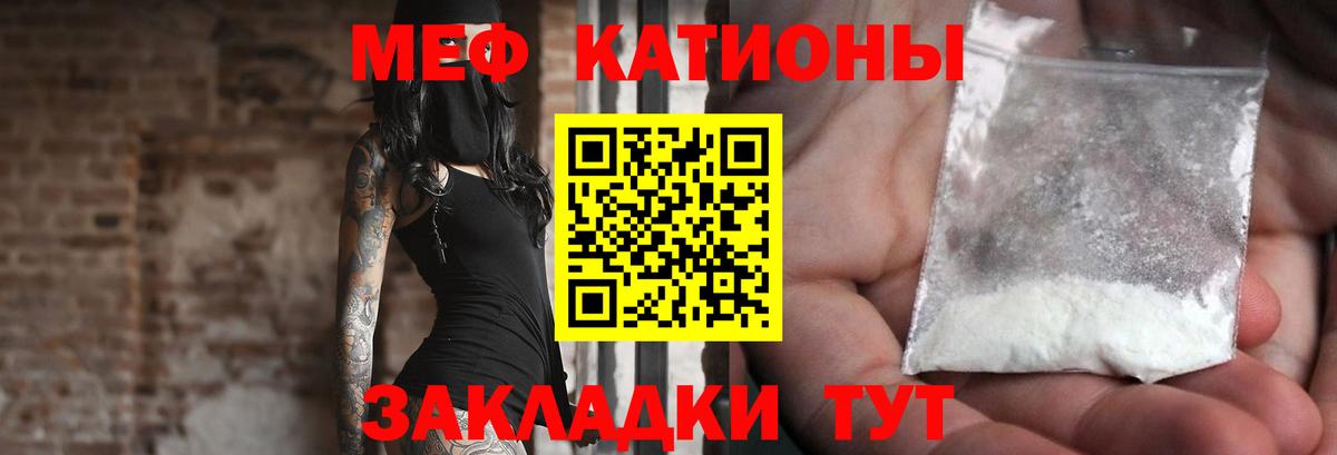 Меф mephedrone  Вход с VPN  Меф  Норильск  Мефедрон кристаллы  Мефедрон 