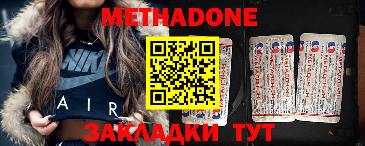 Норильск  Метадон белоснежный  omg ссылки  Вход с VPN 