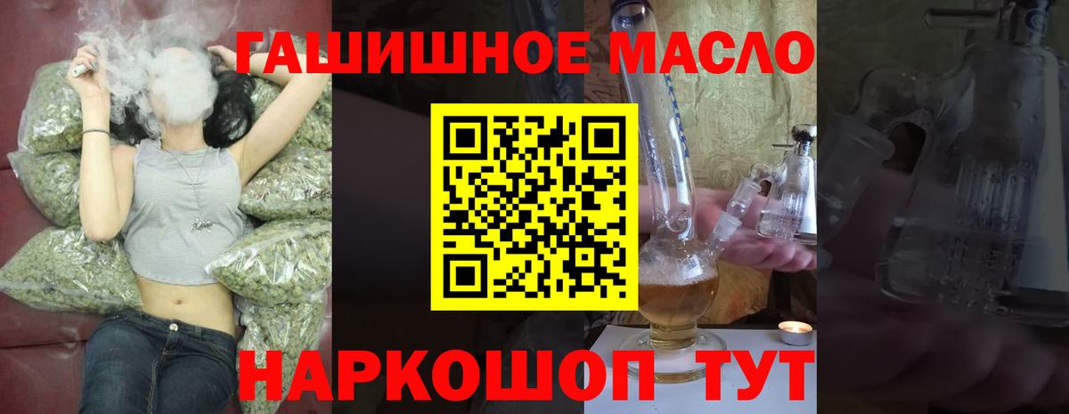 Дистиллят ТГК THC oil Норильск