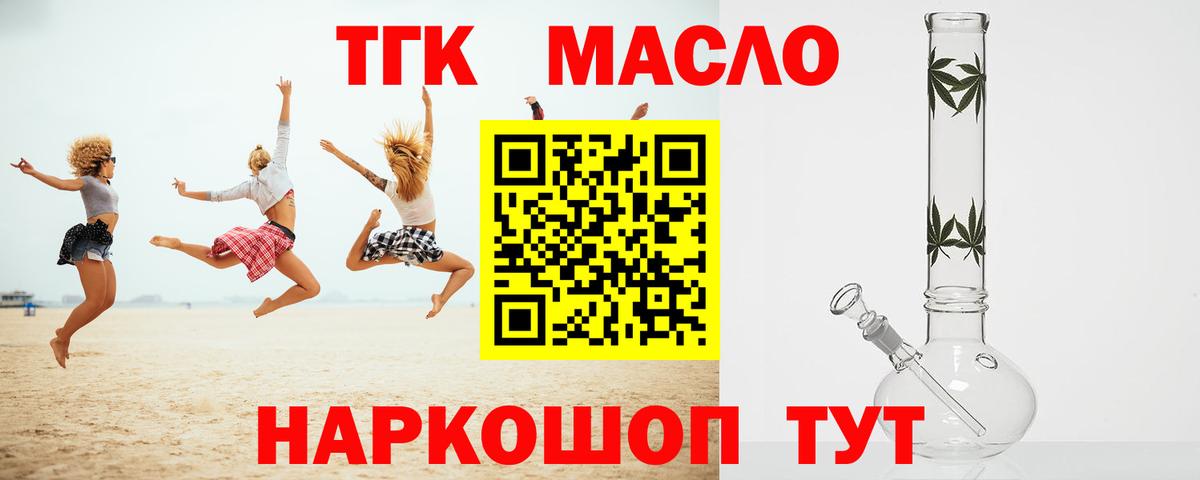 продажа наркотиков  Дистиллят ТГК вейп  Дистиллят ТГК Wax  Вход с VPN  Норильск 