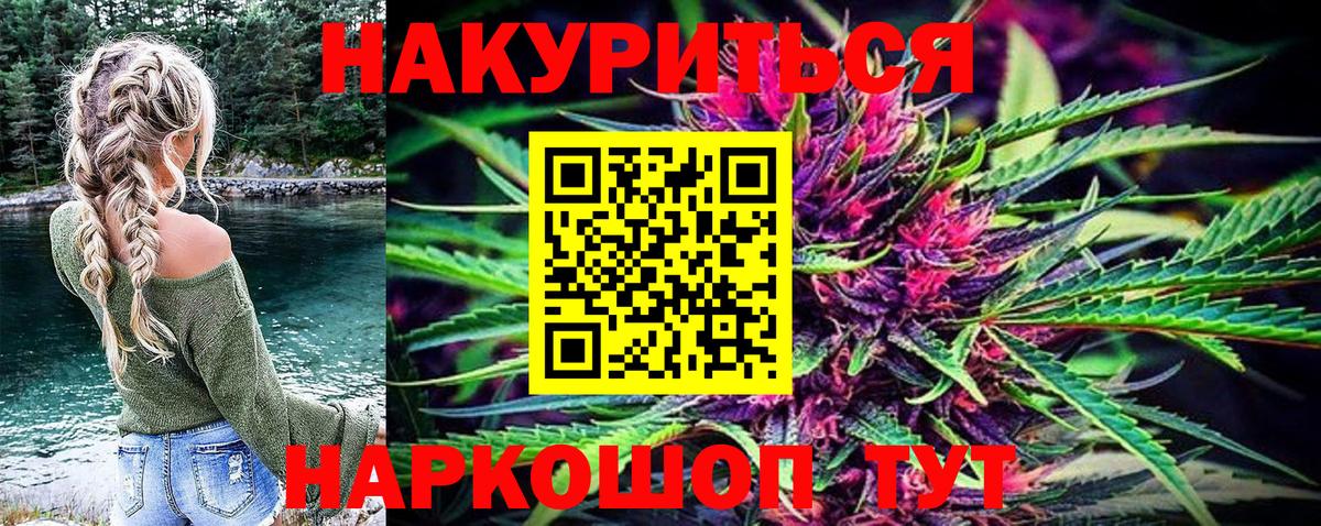 Бошки марихуана Bruce Banner  Шишки марихуана марихуана  Норильск  Вход с VPN 